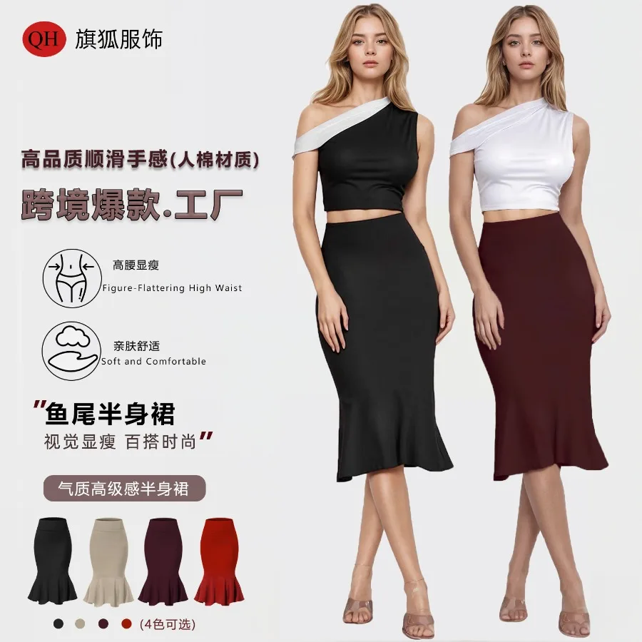 【New style】European and American fishtail bag hip skirt elegant high-waist slim skirt black casual work dress fashionable women
【New style】European and American fishtail bag hip skirt elegant high-waist slim skirt black casual work dress fashionable women