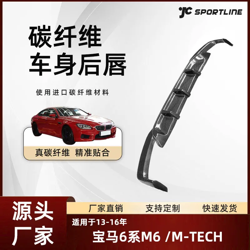 Suitable for modifying the rear lip of BMW 6 Series M6/M-TECH with carbon fiber external spoilers for models 13-16
Suitable for modifying the rear lip of BMW 6 Series M6/M-TECH with carbon fiber external spoilers for models 13-16