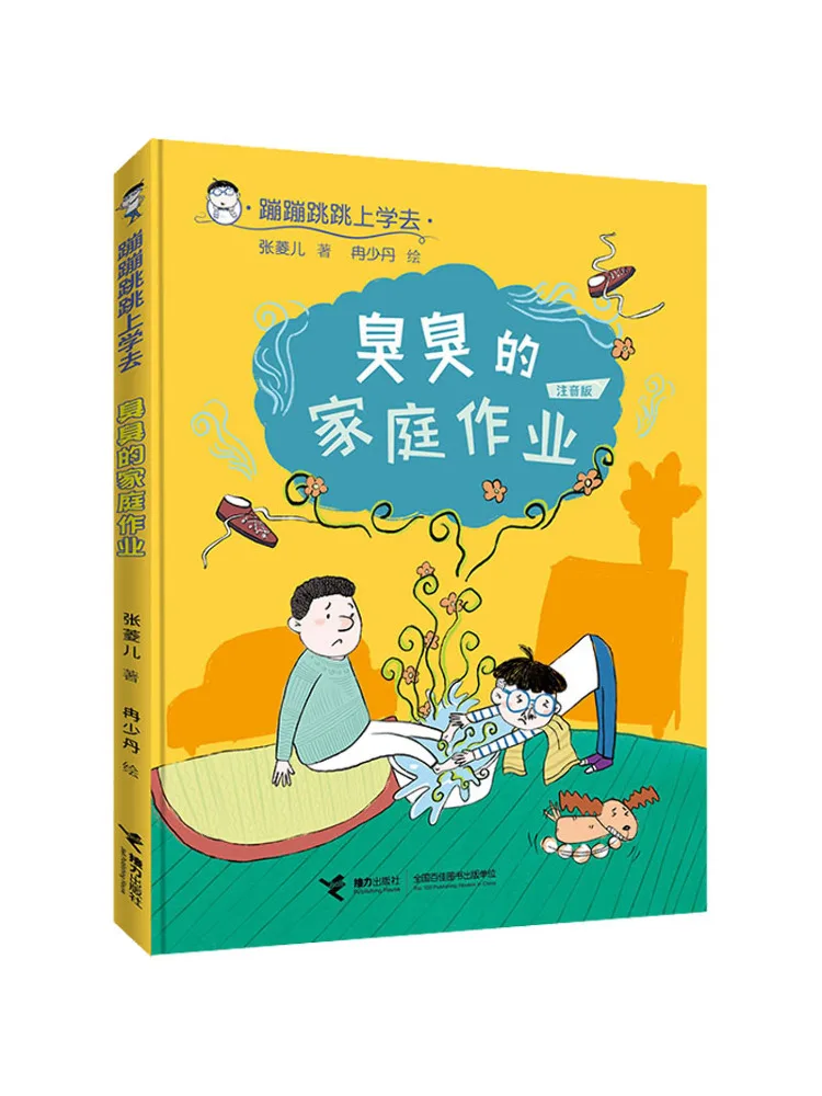 Book-Winshare Stinky Homework Phonetic Edition
Book-Winshare Stinky Homework Phonetic Edition