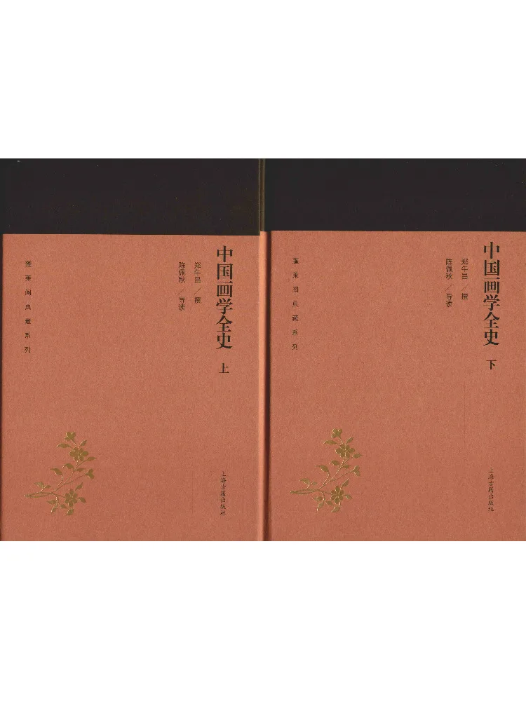 Book-Winshare The Complete History Of Chinese Painting 2 Volumes
Book-Winshare The Complete History Of Chinese Painting 2 Volumes