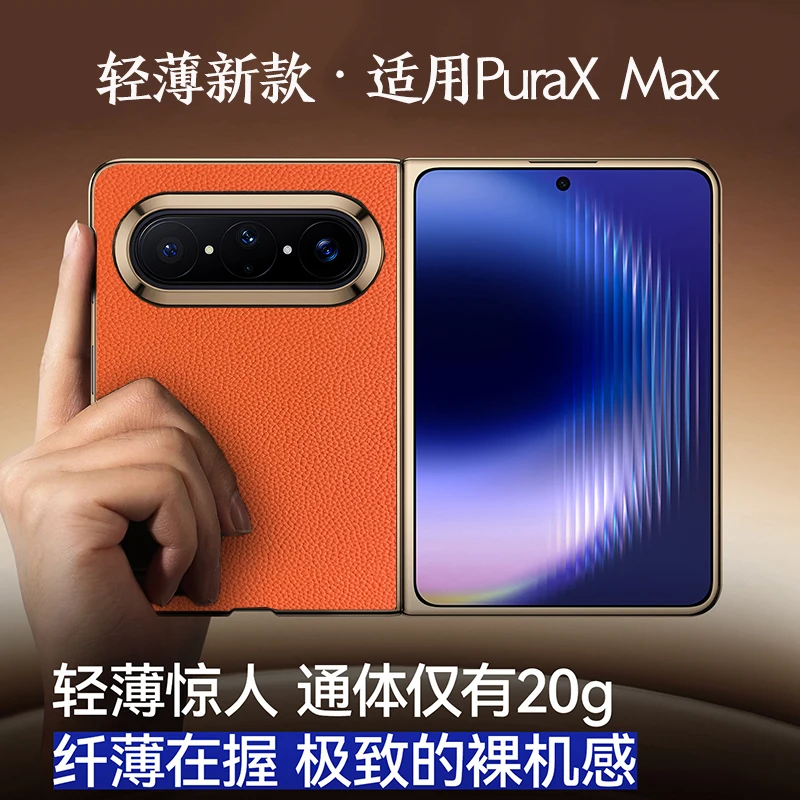 Artificial leather phone case for Huawei Pura X Max with raised camera protection, anti-drop and scratch-resistant
Artificial leather phone case for Huawei Pura X Max with raised camera protection, anti-drop and scratch-resistant