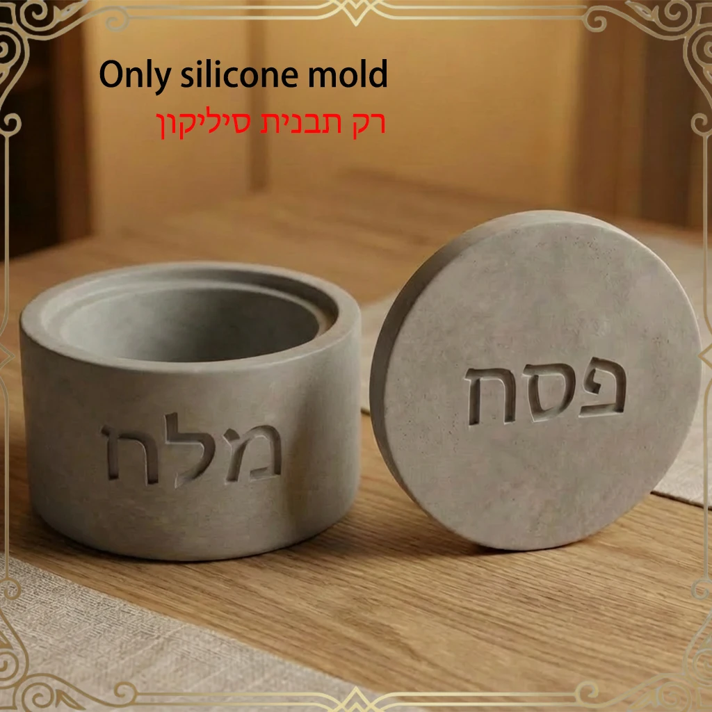 Силиконовая форма для круглой коробки-подарка с крышкой, для кошерной соли и Песаха, с гравировкой на ивритском языке, кошерная для Пасха
Силиконовая форма для круглой коробки-подарка с крышкой, для кошерной соли и Песаха, с гравировкой на ивритском языке, кошерная для Пасха
