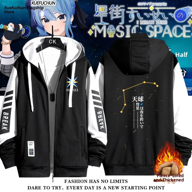 Ultra-Thin Hololive Virtual Broaast Star Street Comet Outerwear Jaet ex American INS Sle Polyester Fabric
Ultra-Thin Hololive Virtual Broaast Star Street Comet Outerwear Jaet ex American INS Sle Polyester Fabric