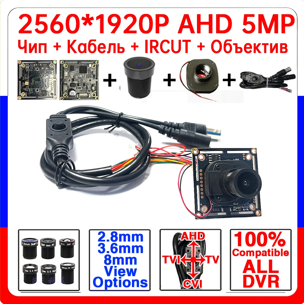 5MP CVI TVI CVBS 4in1 CCTV AHD Camera Module Circuit Board Lens IRcut Cable 100% Compatible DIY Video Complete Kit Set with Menu
5MP CVI TVI CVBS 4in1 CCTV AHD Camera Module Circuit Board Lens IRcut Cable 100% Compatible DIY Video Complete Kit Set with Menu