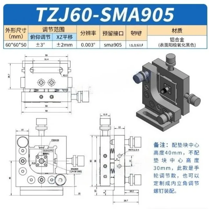 For Hengyu-four-dimensional Optical Fiber Adjustment Frame Sma905, Fc Optical Fiber Interface Adjustment Frame
For Hengyu-four-dimensional Optical Fiber Adjustment Frame Sma905, Fc Optical Fiber Interface Adjustment Frame