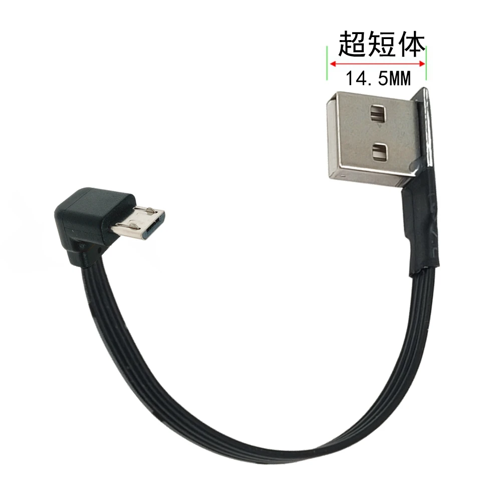 Double bend micro USB 2.0 micro USB adapter cable A data cable driving recorder short line power line car short line
Double bend micro USB 2.0 micro USB adapter cable A data cable driving recorder short line power line car short line