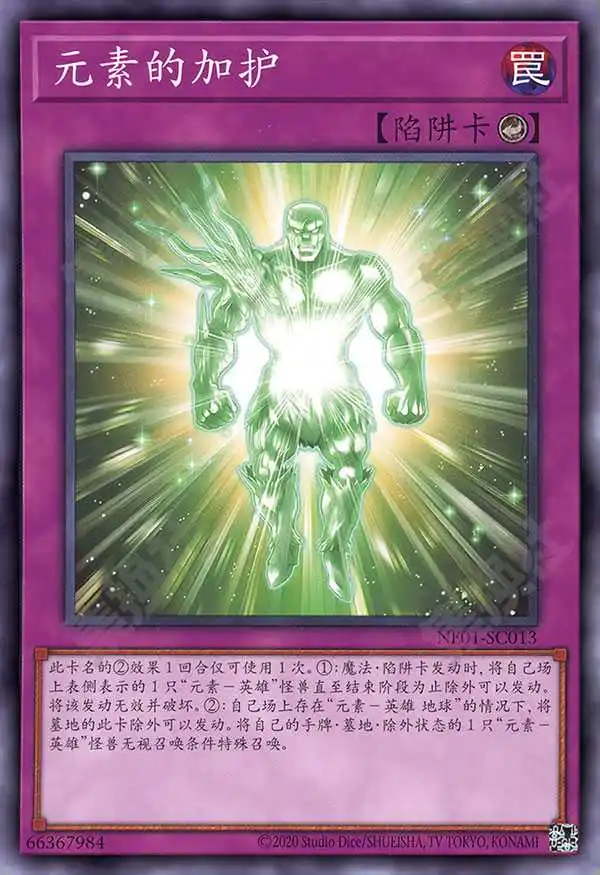 Yugioh Protection of the Elements NE01-SC013 Common Rare Yu-Gi-Oh Card Collection
Yugioh Protection of the Elements NE01-SC013 Common Rare Yu-Gi-Oh Card Collection