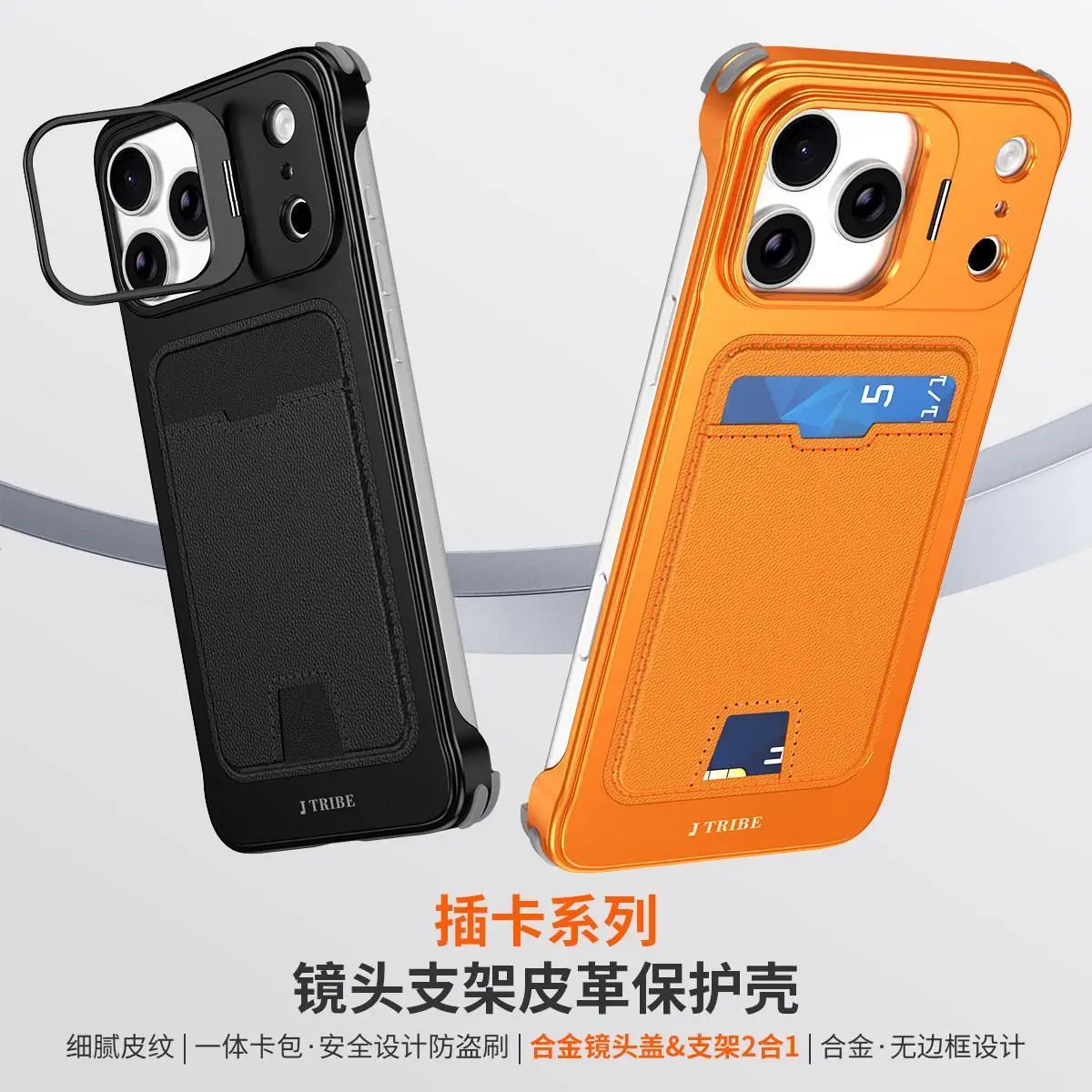 Suitable for iPhone 17 Promax phone case, new plain pickup bag, iPhone 16 Pro lens holder, leather
Suitable for iPhone 17 Promax phone case, new plain pickup bag, iPhone 16 Pro lens holder, leather