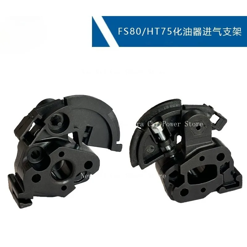 Подходит для аксессуаров для кусторезов, совместимых с кронштейном карбюратора STIHL FS80 4137 121 1600, замена трубы FS85 FS75intake
Подходит для аксессуаров для кусторезов, совместимых с кронштейном карбюратора STIHL FS80 4137 121 1600, замена трубы FS85 FS75intake