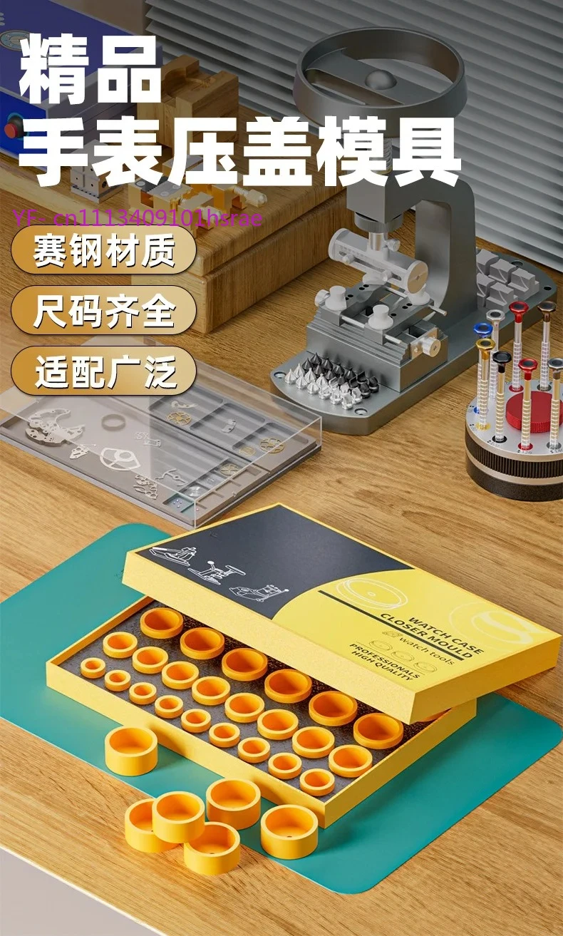 Watch Case Press Tool with 29POM High-Hardness Yellow Dies No-Scratch Repair Mold for 6175/6173 Watch Repair
Watch Case Press Tool with 29POM High-Hardness Yellow Dies No-Scratch Repair Mold for 6175/6173 Watch Repair