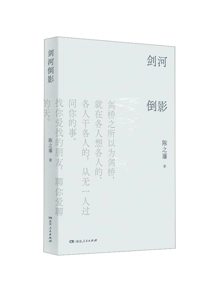 Книга — «Озарение на реке Меч»
Книга — «Озарение на реке Меч»