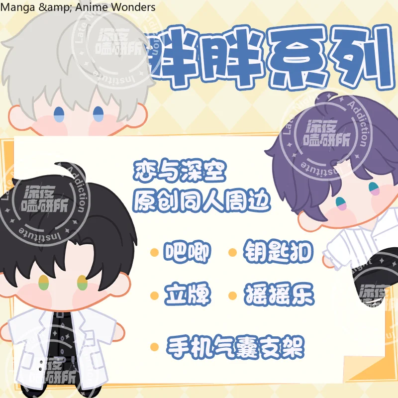 Anime Love and Deepspace Sylus Caleb Rafayel Zayne Xavier Cosplay Cartoon Colorful Stand Figure Badge Emblem Spring Shake Gift
Anime Love and Deepspace Sylus Caleb Rafayel Zayne Xavier Cosplay Cartoon Colorful Stand Figure Badge Emblem Spring Shake Gift