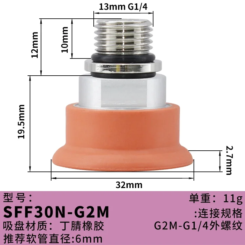 SFF30/40N series, vacuum suction cup, non-slip and oil-resistant, heavy-duty and large suction
SFF30/40N series, vacuum suction cup, non-slip and oil-resistant, heavy-duty and large suction