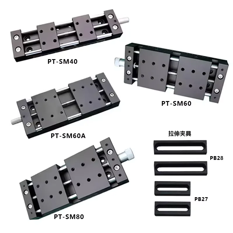 Stretching displacement platform, SM40 linear guide rail, manual translation platform, X-axis slide stage
Stretching displacement platform, SM40 linear guide rail, manual translation platform, X-axis slide stage