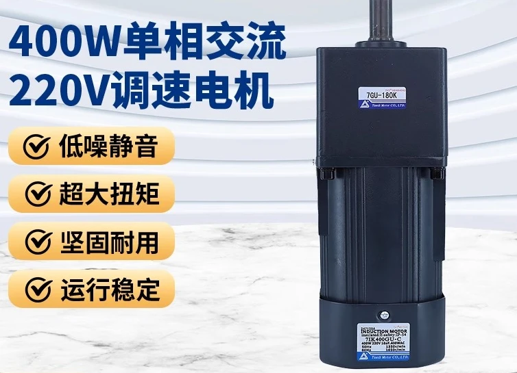Geared motor single-phase 220V speed regulation 400w
Geared motor single-phase 220V speed regulation 400w