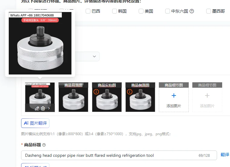 Dasheng head copper pipe riser butt flared welding refrigeration tool
Dasheng head copper pipe riser butt flared welding refrigeration tool