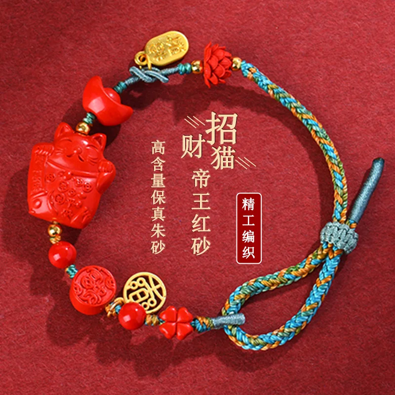 Natural High-Content Imperial Red Sand Lucky Handmade Adjustable Braided Bracelet Cord
Natural High-Content Imperial Red Sand Lucky Handmade Adjustable Braided Bracelet Cord