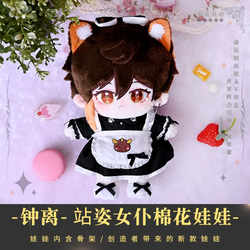 20 см косплей игры Zhongli Morax мягкая горничная одежда наряд горничной плюшевая кукла и ткань рождественские подарки
20 см косплей игры Zhongli Morax мягкая горничная одежда наряд горничной плюшевая кукла и ткань рождественские подарки