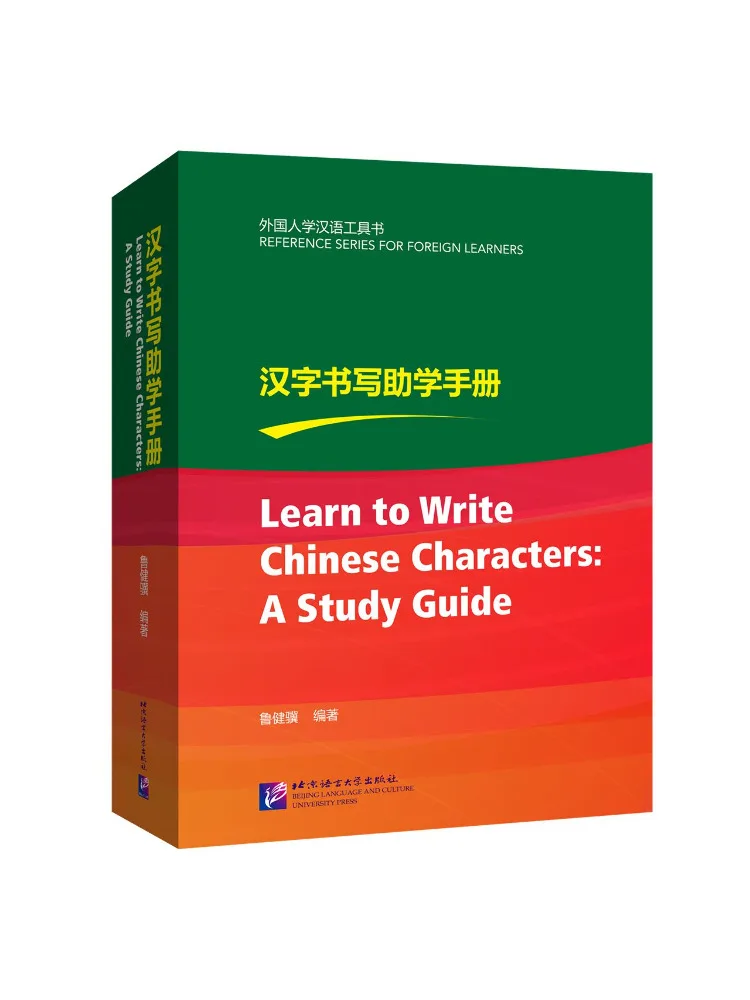 Книга-пособие по написанию китайских иероглифов Winshare: Учебное пособие по китайскому языку для иностранцев
Книга-пособие по написанию китайских иероглифов Winshare: Учебное пособие по китайскому языку для иностранцев