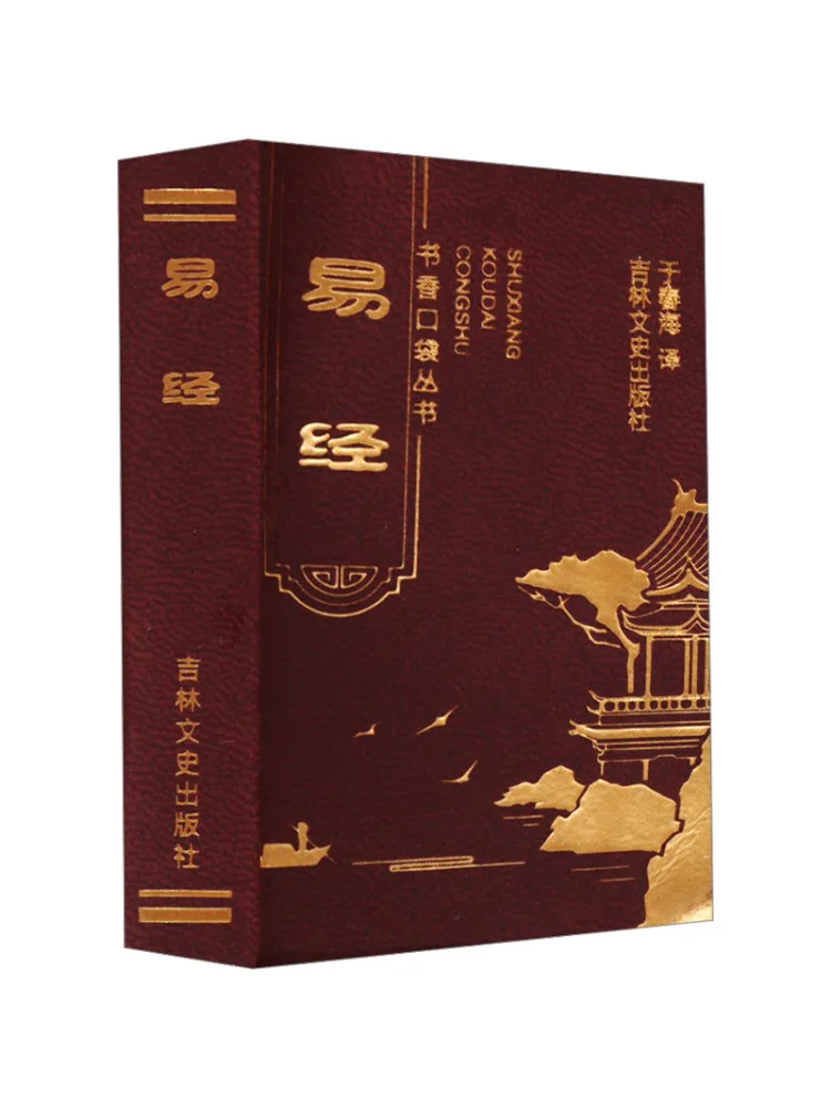 Book-Winshare Scholarly Pocket Series I Ching
Book-Winshare Scholarly Pocket Series I Ching