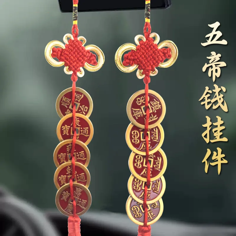 Gold-Edged Five Emperor Coins Pendant, Exquisite Chinese Knot Brass Five Emperor Coins, Home Feng Shui Auspicious Fortune Meanin
Gold-Edged Five Emperor Coins Pendant, Exquisite Chinese Knot Brass Five Emperor Coins, Home Feng Shui Auspicious Fortune Meanin