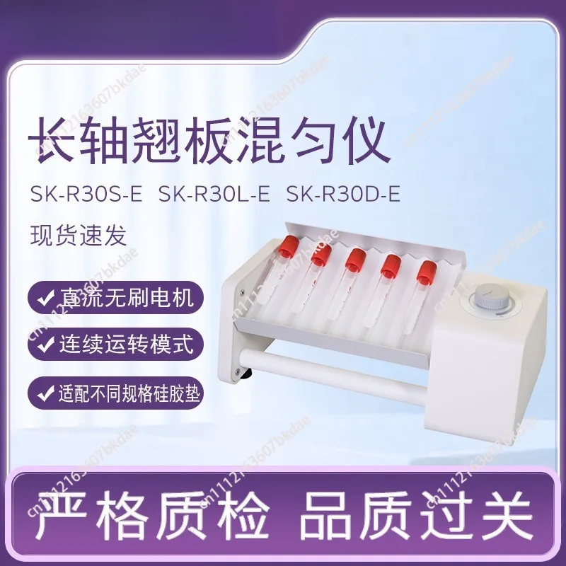 Long Axis Seesaw Mixer Double Layer Oscillator Matching Multi-size Blood Collection Tube Professional Lab Mixing Device
Long Axis Seesaw Mixer Double Layer Oscillator Matching Multi-size Blood Collection Tube Professional Lab Mixing Device