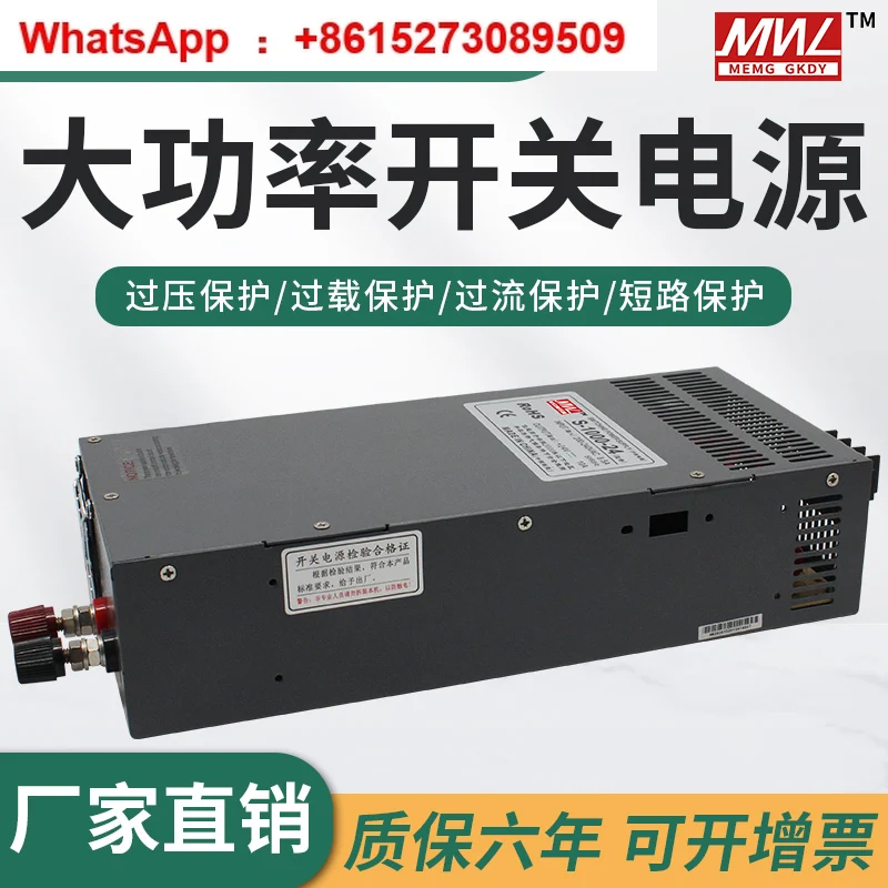 Mingwei high-power switching power supply 220 to 12v24v36v48v transformer 500W1000W1500W3000W
Mingwei high-power switching power supply 220 to 12v24v36v48v transformer 500W1000W1500W3000W
