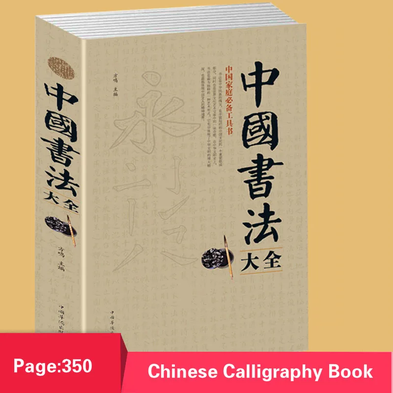 Calligraphy Tutorial Book Chinese Brush Calligraphy Book Multi-type Calligraphy Inquire Book Brush Pratice for Beginner Quaderno
Calligraphy Tutorial Book Chinese Brush Calligraphy Book Multi-type Calligraphy Inquire Book Brush Pratice for Beginner Quaderno