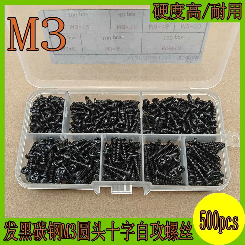 500pcs M3 carbon steel black PA cross pan head round head self-tapping screws
500pcs M3 carbon steel black PA cross pan head round head self-tapping screws