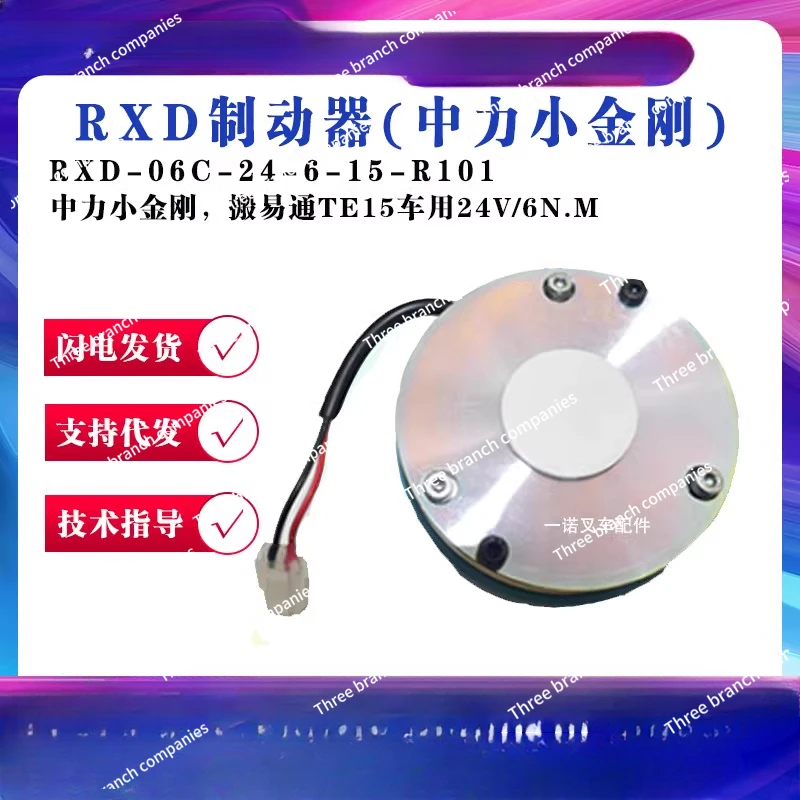 Moving Easy Pass TE15 Car Brake RXD - 06C - 24-6-15 - R 101 Electric Forklift Parts
Moving Easy Pass TE15 Car Brake RXD - 06C - 24-6-15 - R 101 Electric Forklift Parts