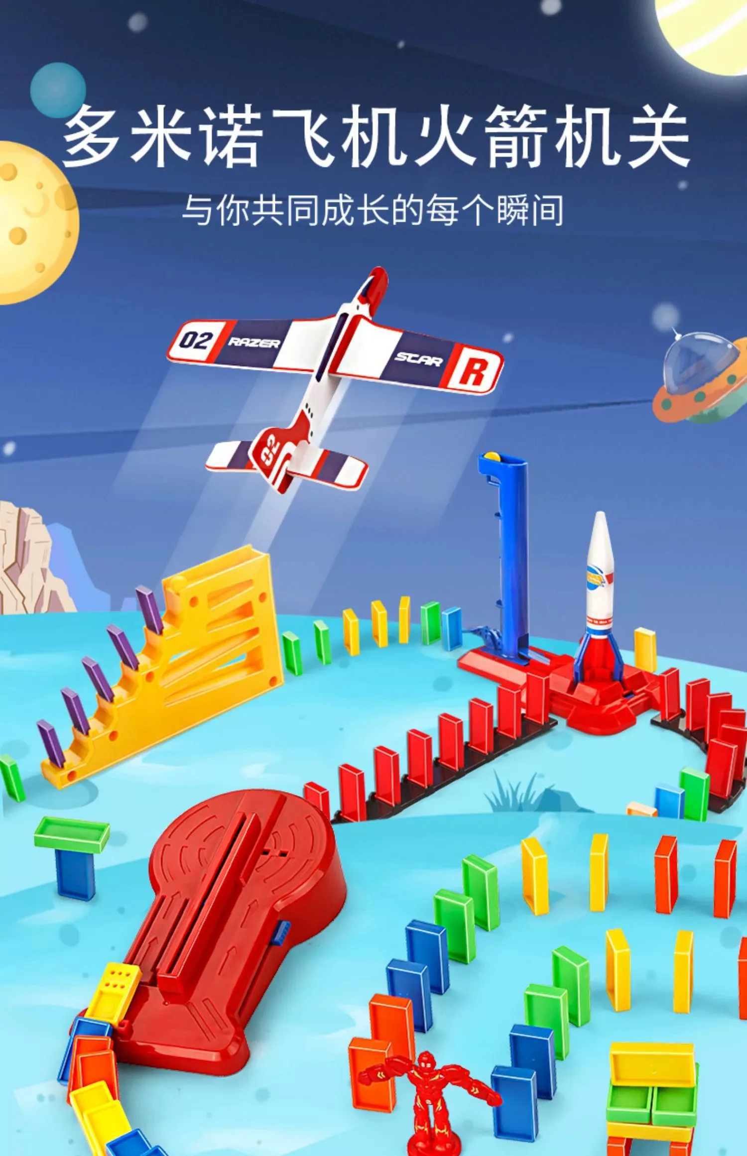 120Pcs Domino Airplane Rocket Building Blocks, Kids Parent-Child Interactive Educational Toy, Gift for Boys Girlskids toys
120Pcs Domino Airplane Rocket Building Blocks, Kids Parent-Child Interactive Educational Toy, Gift for Boys Girlskids toys