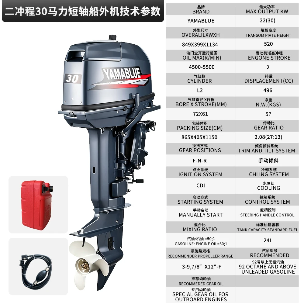 Yamablue Brand 30HP 2 Stroke Outboard Motor Boat Engine with Electric Or Manual Start Options for Boats
Yamablue Brand 30HP 2 Stroke Outboard Motor Boat Engine with Electric Or Manual Start Options for Boats