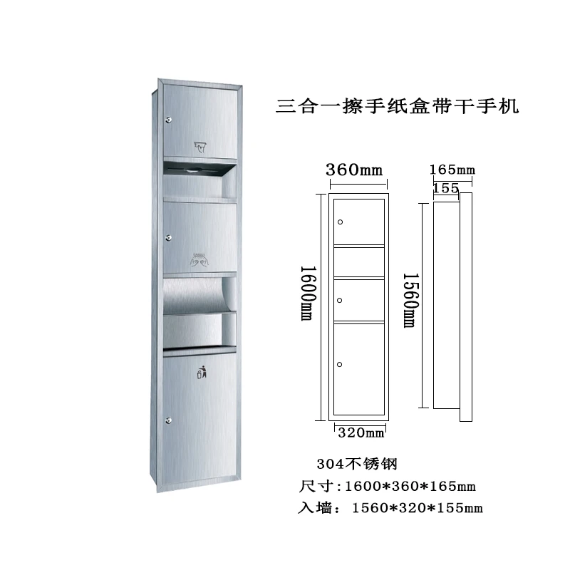 Bathroom stainless steel three-in-one hand wipe carton hand dryer all-in-one machine embedded trash can concealed paper rack
Bathroom stainless steel three-in-one hand wipe carton hand dryer all-in-one machine embedded trash can concealed paper rack