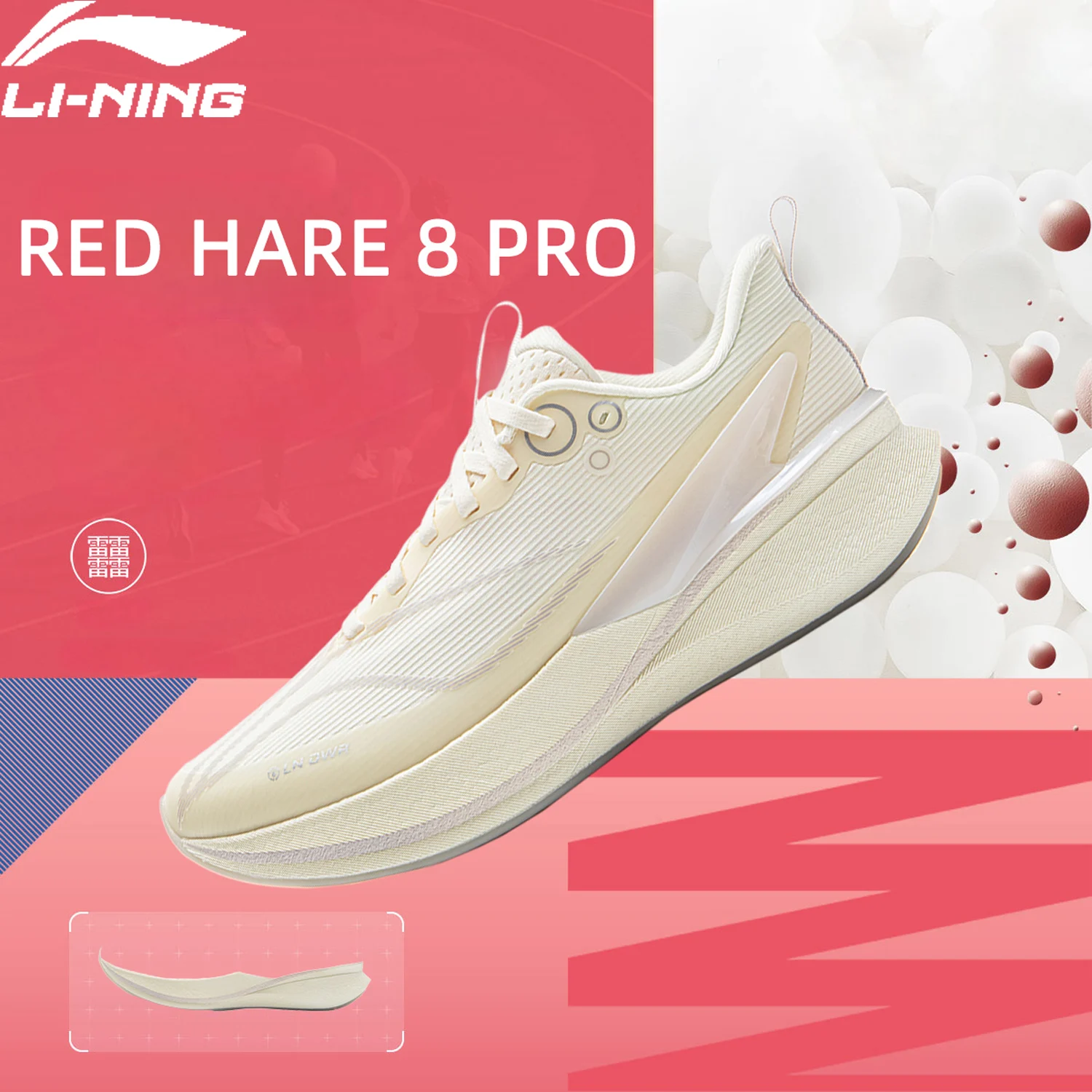 Женские гоночные кроссовки Li-Ning RED HARE 8 PRO BOOM Cushion LN DWR, легкие кроссовки с водоотталкивающей подкладкой ARPV016
Женские гоночные кроссовки Li-Ning RED HARE 8 PRO BOOM Cushion LN DWR, легкие кроссовки с водоотталкивающей подкладкой ARPV016