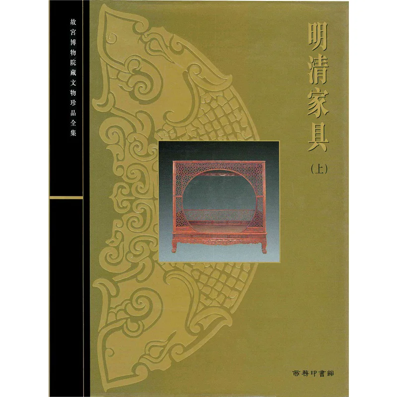 The Complete Collection Of Treasures From The Palace Museum 53 Furniture From The Ming And Qing Dynasties Part 1 9789620753565
The Complete Collection Of Treasures From The Palace Museum 53 Furniture From The Ming And Qing Dynasties Part 1 9789620753565