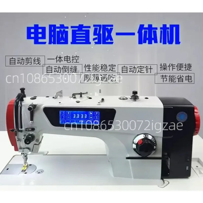 220V Automatic Thread Trimming and Sewing Machine Computer Flat Car Industrial Sewing Machine Thick and Thin High Speed
220V Automatic Thread Trimming and Sewing Machine Computer Flat Car Industrial Sewing Machine Thick and Thin High Speed