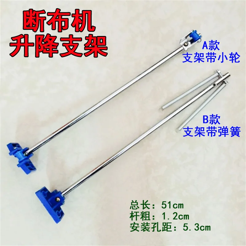 Breaking Machine Cloth Slitting Machine Lift Rod, Cloth Cutting Clipping Machine Lifting Bracket Pulley Spring, Track Upper and
Breaking Machine Cloth Slitting Machine Lift Rod, Cloth Cutting Clipping Machine Lifting Bracket Pulley Spring, Track Upper and