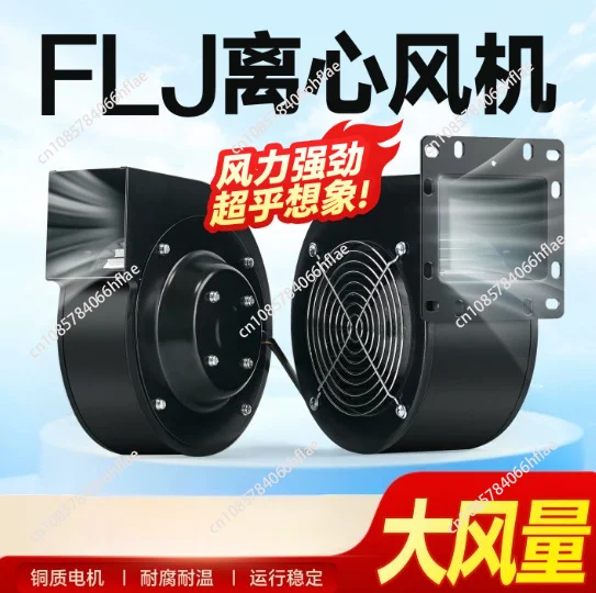 220V 380V 85W 130FLJ1J5 Small High-speed Industrial Heat Dissipation Blower Air Model Fan Power Frequency Centrifugal Fan
220V 380V 85W 130FLJ1J5 Small High-speed Industrial Heat Dissipation Blower Air Model Fan Power Frequency Centrifugal Fan