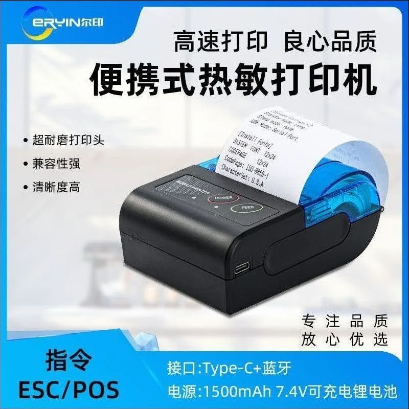 Customized Portable 58MM Thermal Printer Factory Direct Sale Handheld Wireless Receipt Printer-border
Customized Portable 58MM Thermal Printer Factory Direct Sale Handheld Wireless Receipt Printer-border