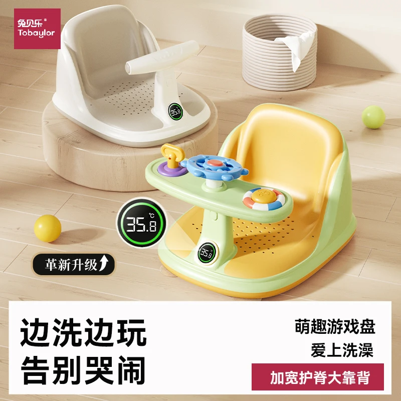Baby bath seat baby sitting bath artifact children bathtub reclining universal bath stool
Baby bath seat baby sitting bath artifact children bathtub reclining universal bath stool