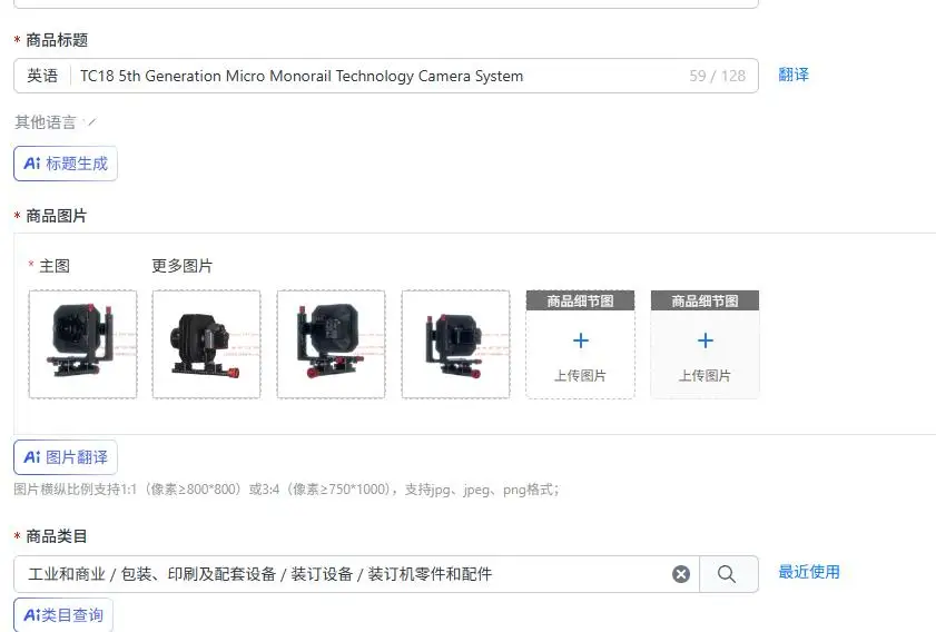 TC18 5th Generation Micro Monorail Technology Camera System
TC18 5th Generation Micro Monorail Technology Camera System