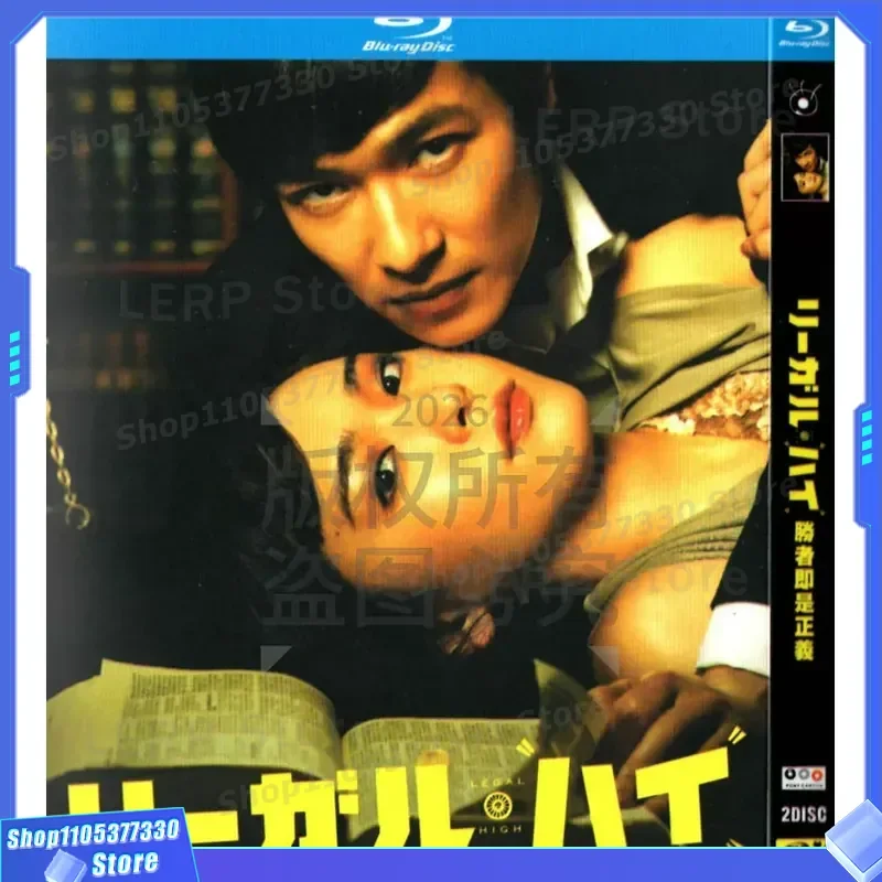 Japanese suspense comedy crime TV series Winner Is Justice Seasons 1 and 2 High Definition BD Blu-ray 4 Disc Set
Japanese suspense comedy crime TV series Winner Is Justice Seasons 1 and 2 High Definition BD Blu-ray 4 Disc Set