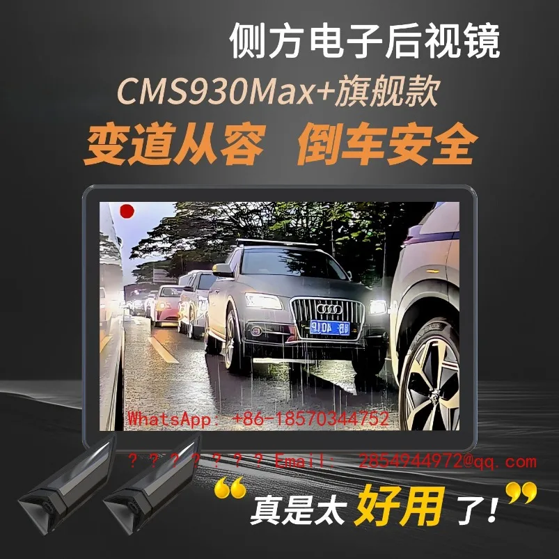 Top with CMS930MAX + Side Electronic Rearview Mirror Channel Change To Assist Rainy Night Safety
Top with CMS930MAX + Side Electronic Rearview Mirror Channel Change To Assist Rainy Night Safety