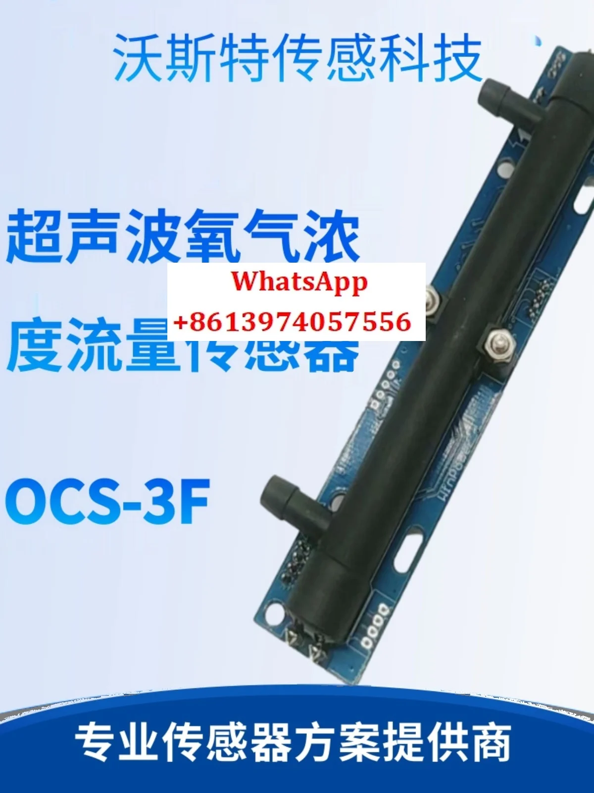 Высокоточный ультразвуковой датчик расхода концентрации кислорода OCS-3F OCS-3F 485, выход
Высокоточный ультразвуковой датчик расхода концентрации кислорода OCS-3F OCS-3F 485, выход