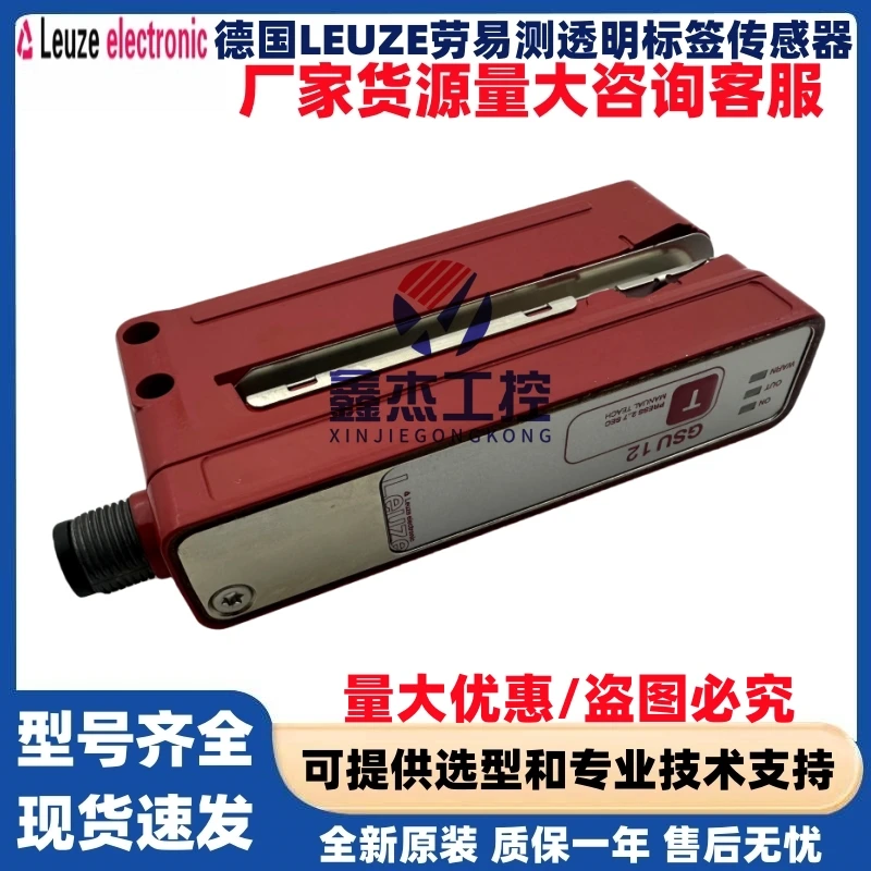 Leuze transparent label sensor GSU12/G6X.3-M12 GSU14E/LGT.3-M12
Leuze transparent label sensor GSU12/G6X.3-M12 GSU14E/LGT.3-M12