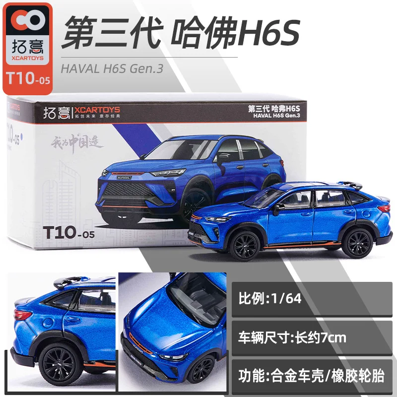 Модель автомобиля XCARTOYS 1/64 из сплава Great Wall Haval H6S, литые Миниатюрные модели автомобилей небольшого размера, украшение
Модель автомобиля XCARTOYS 1/64 из сплава Great Wall Haval H6S, литые Миниатюрные модели автомобилей небольшого размера, украшение