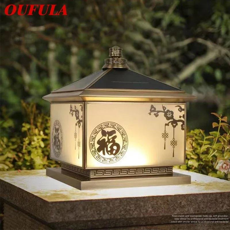 OUFULA Outdoor Solar Post Lamp Vintage Creative Chinese Brass Pillar Light LED Waterproof IP65 for Home Villa Courtyard
OUFULA Outdoor Solar Post Lamp Vintage Creative Chinese Brass Pillar Light LED Waterproof IP65 for Home Villa Courtyard