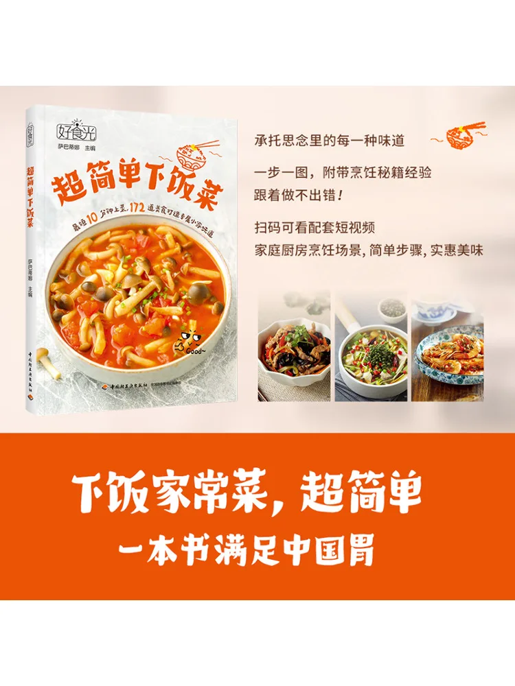 Book-Winshare Good Food Super Easy To Get Food 
Book-Winshare Good Food Super Easy To Get Food