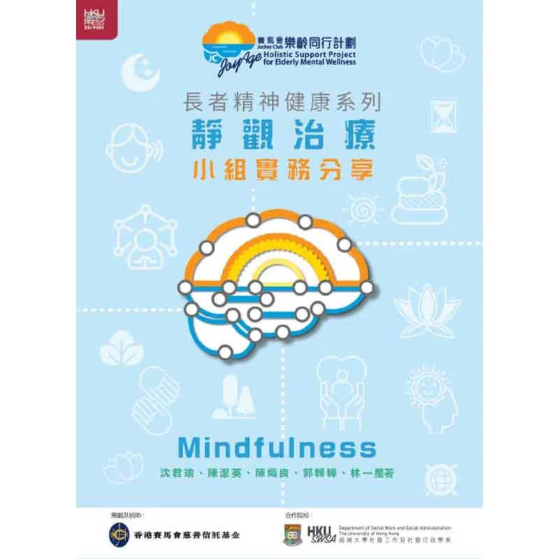 Practical Sharing Of Mindfulness Therapy Group Elderly Mental Health Series Shen Junyu Chen Jieying Chen Chiliang 9789888805822
Practical Sharing Of Mindfulness Therapy Group Elderly Mental Health Series Shen Junyu Chen Jieying Chen Chiliang 9789888805822