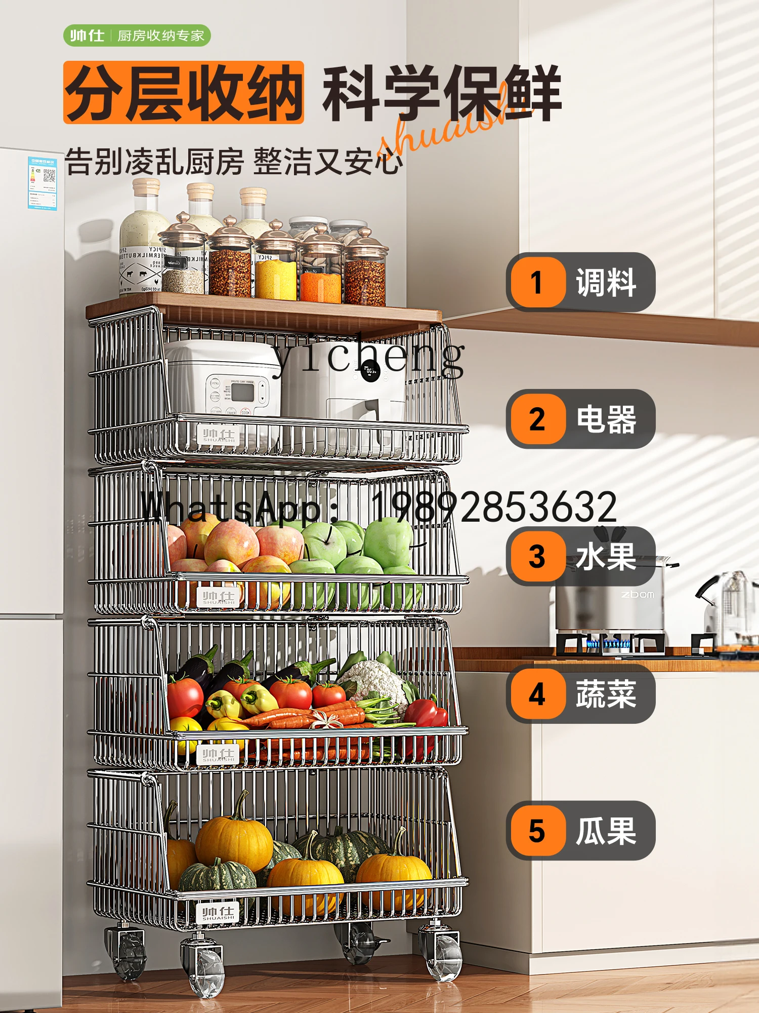 X2 kitchen vegetable rack floor-to-ceiling multi-layer vegetable basket multi-functional wall corner snack storage trolley
X2 kitchen vegetable rack floor-to-ceiling multi-layer vegetable basket multi-functional wall corner snack storage trolley